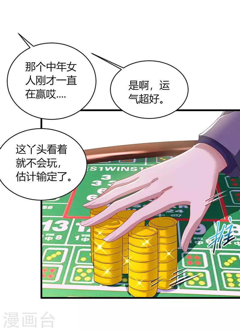 第81话 和后妈对赌19