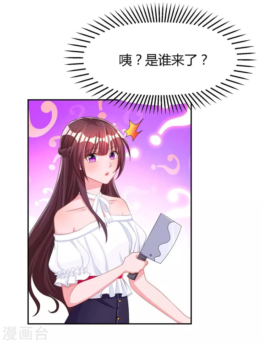 第102话 我想吃你21