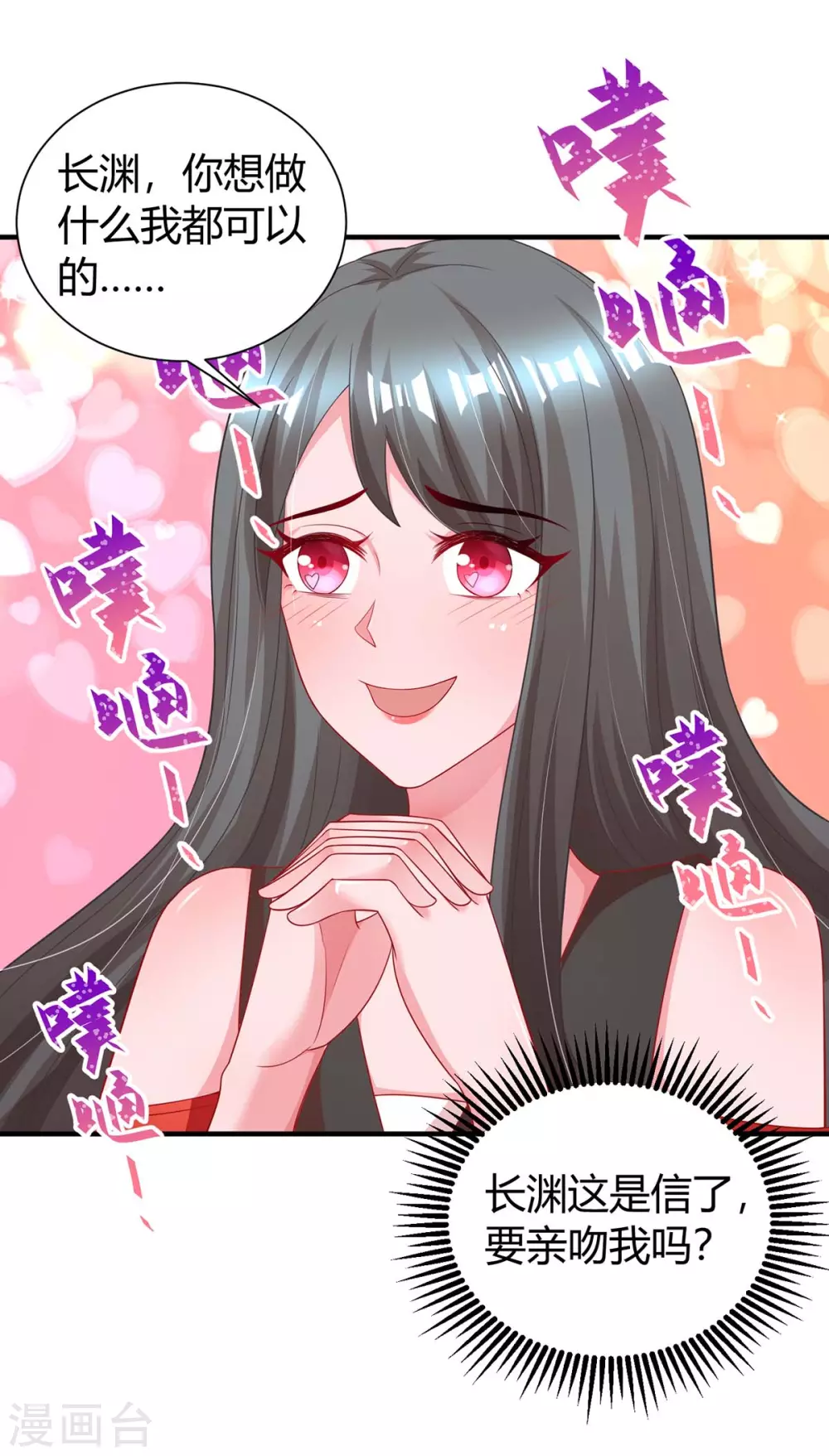 第173话 情敌相见9