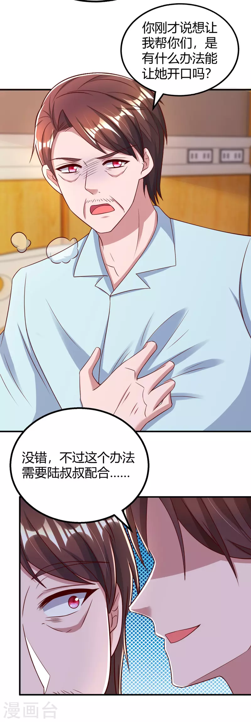第307话调查真相16