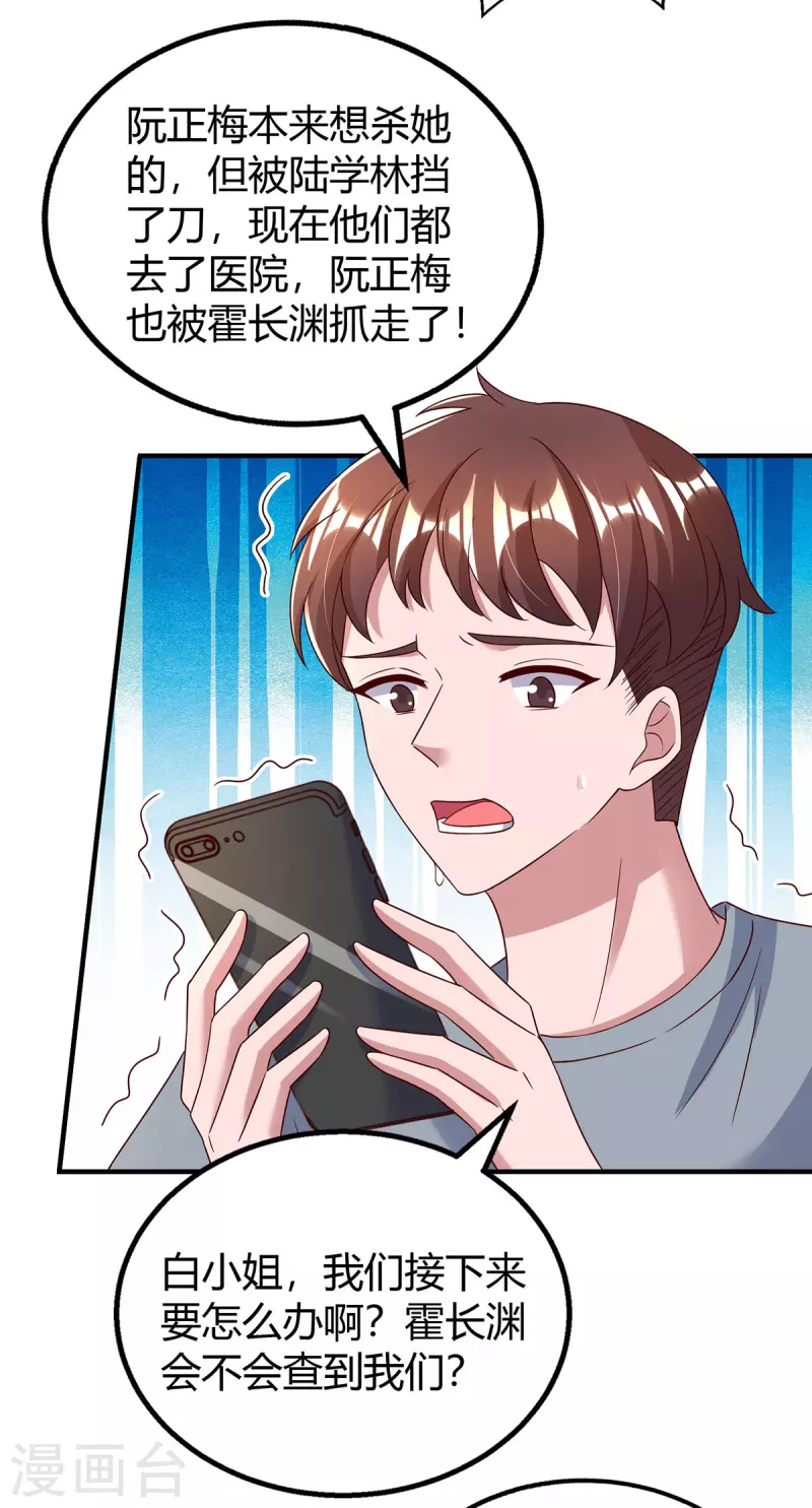 第303话 陆叔叔受伤19