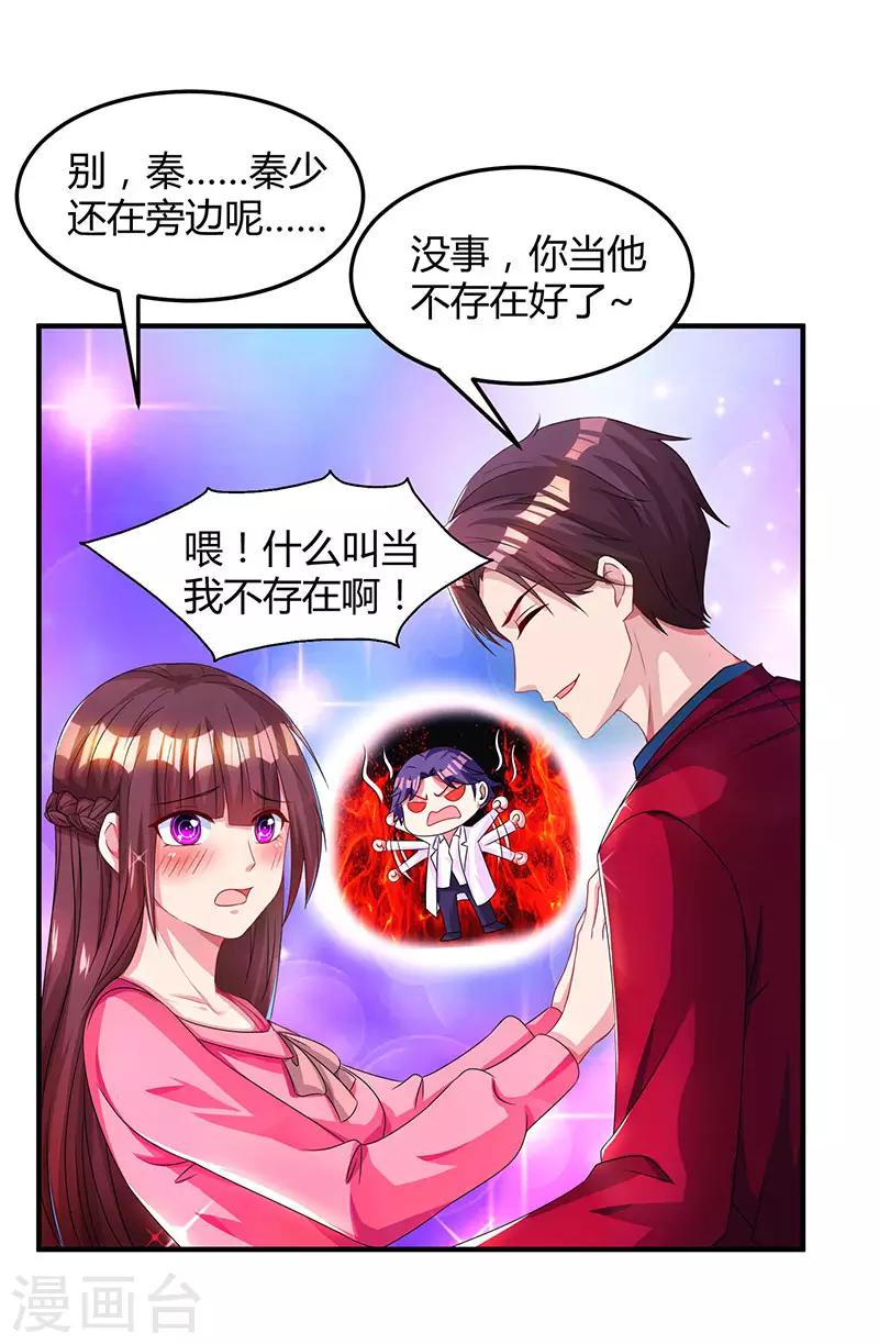 第39话 不是他期望的吗？4