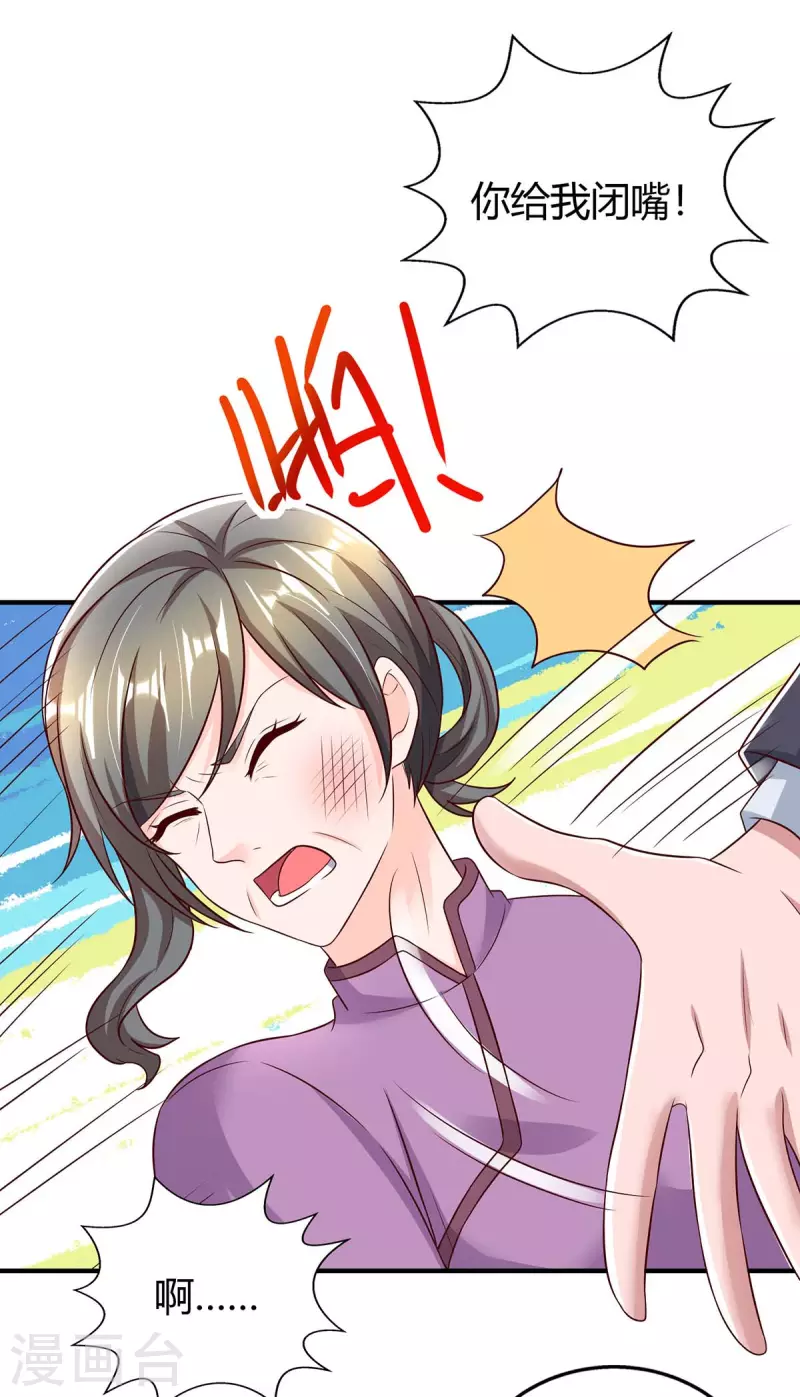 第268话 恭喜你们走到一起4