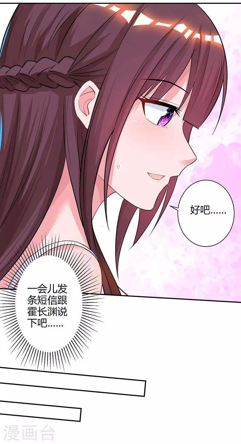 第75话 这是吃醋了？11