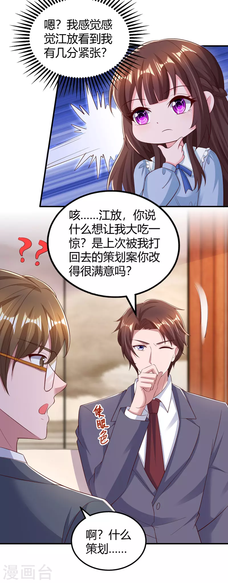 第296话 亲生父亲5