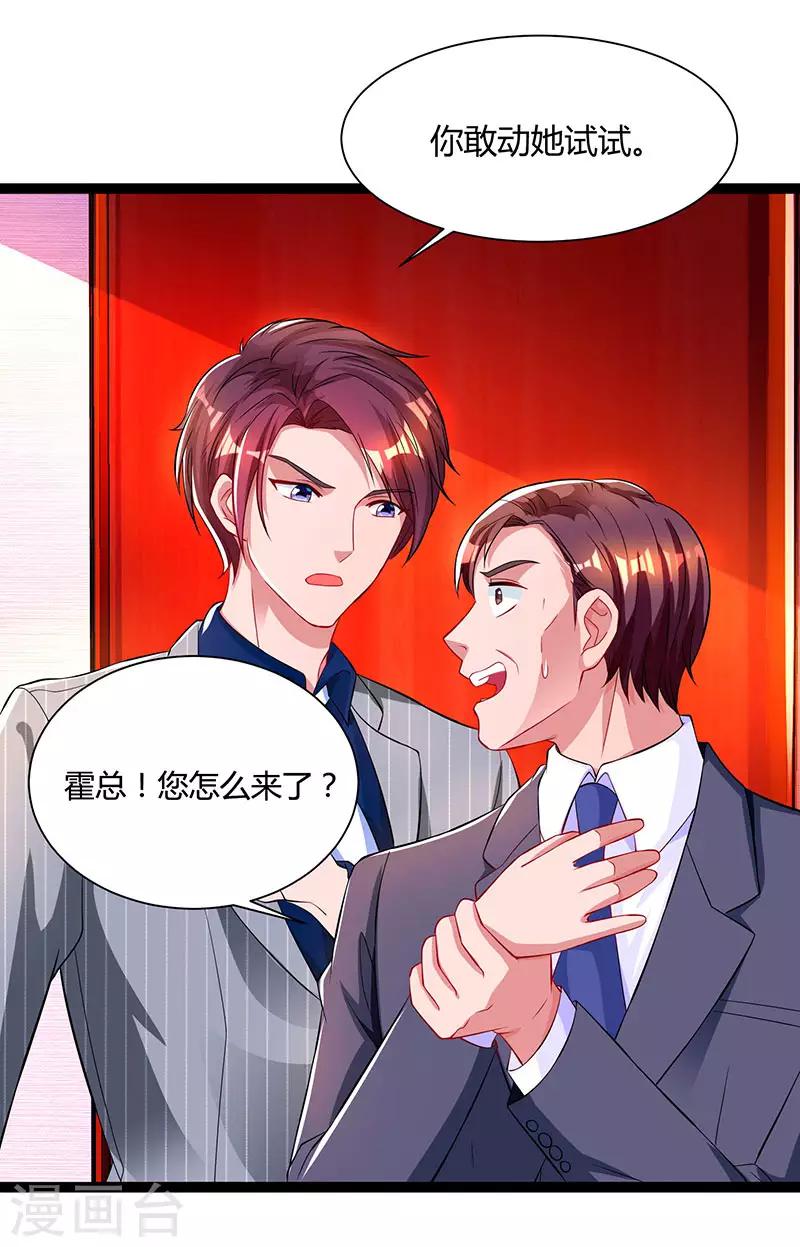 第59话 敢打我的人？4