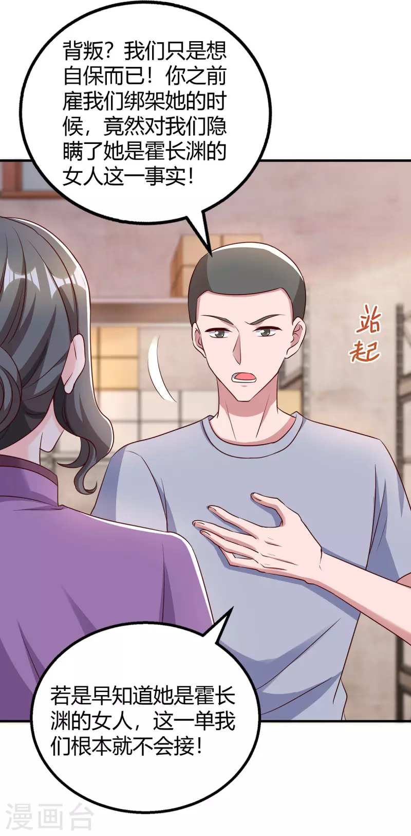 第301话 刺激过头了4