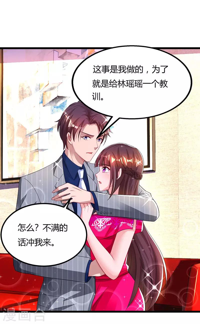 第59话 敢打我的人？9