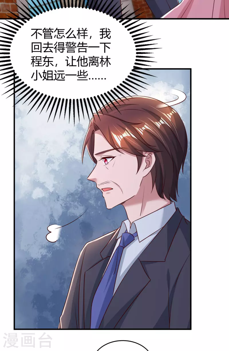 第281话 母亲的遗物1