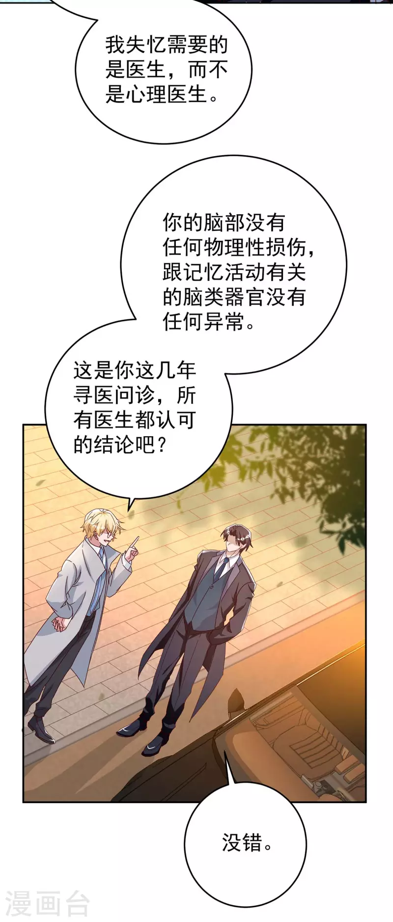 第255话 我可以帮到你13