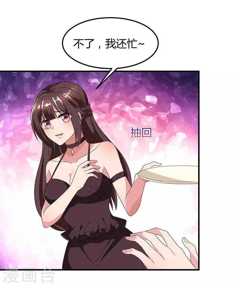 第33话 随叫随到18