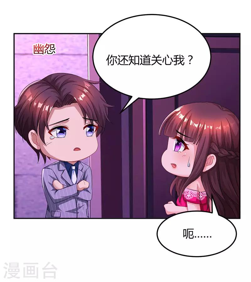 第66话 伤口27