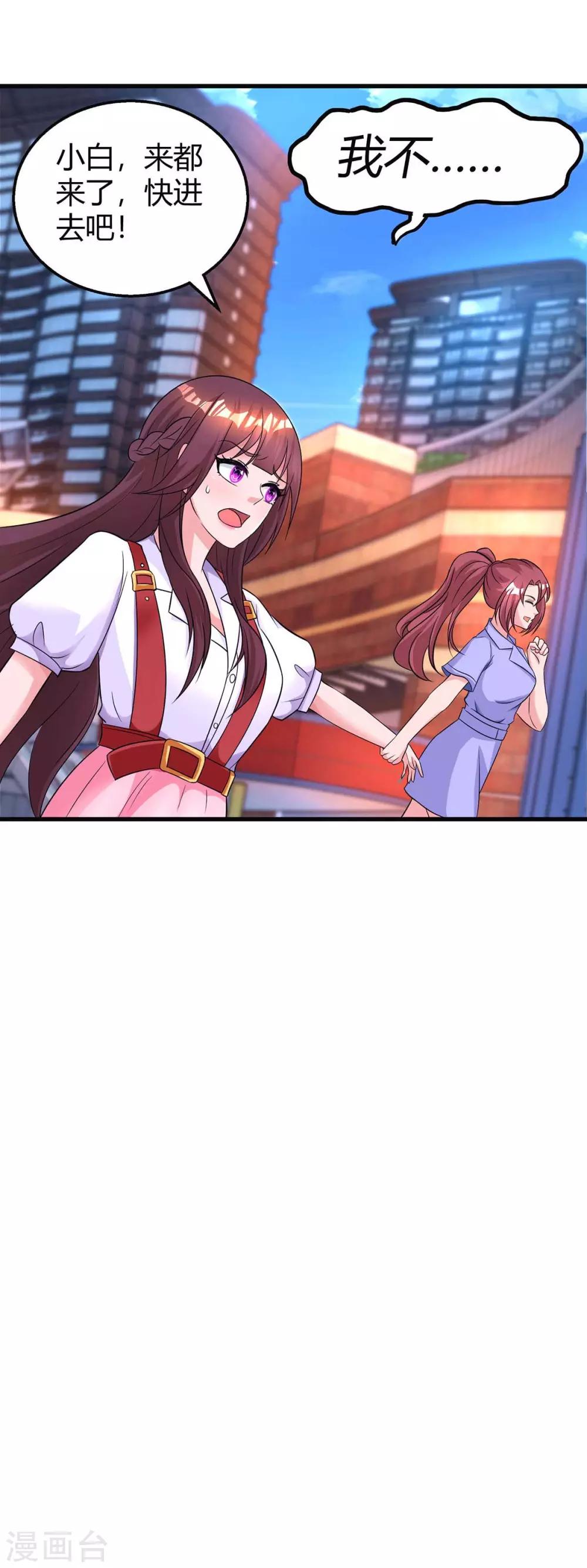 第143话 不是妈咪6