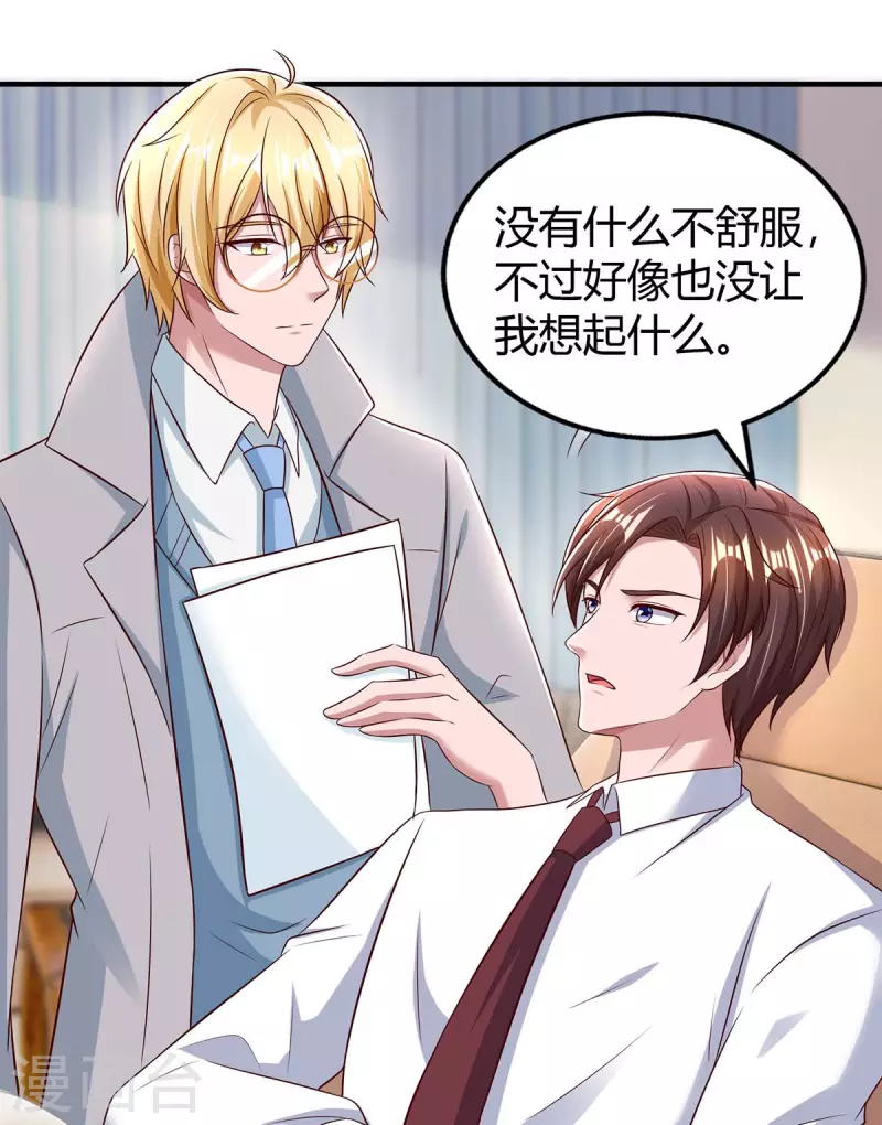 第269话 我打算求婚了16