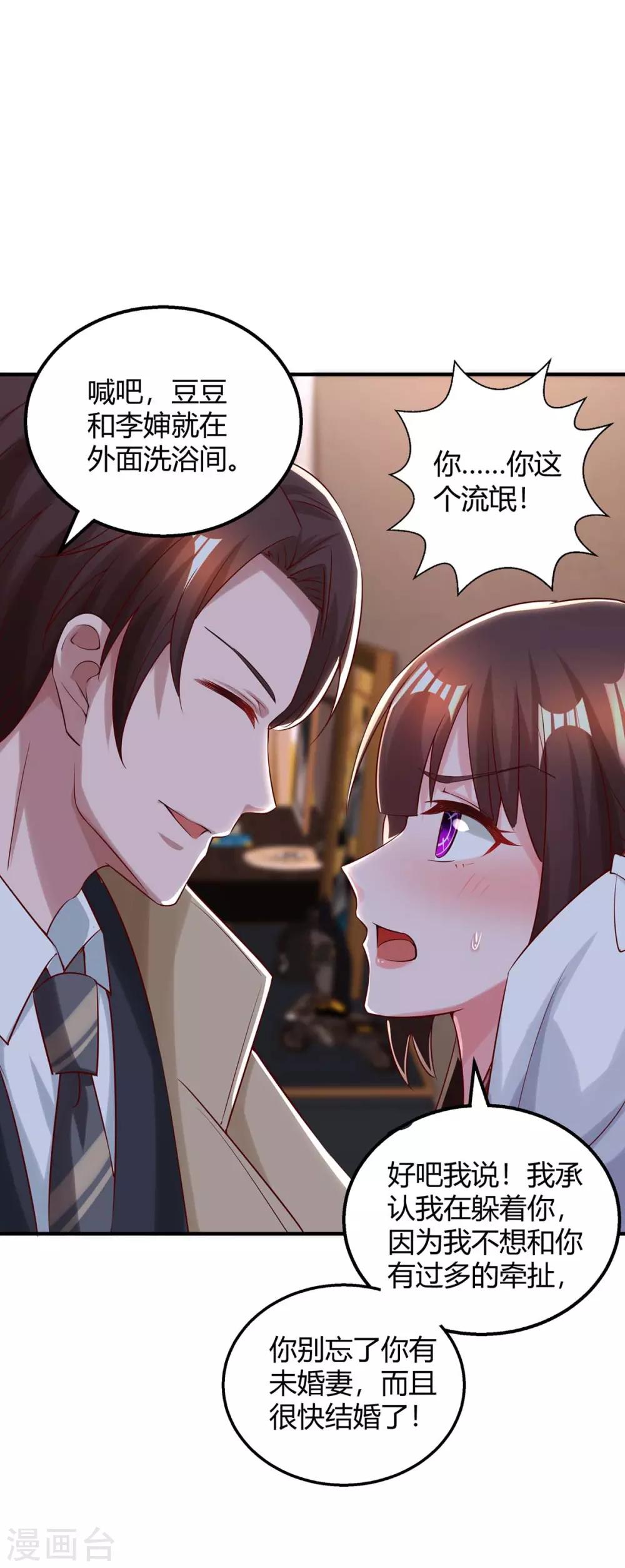第158话 我要喊人了22