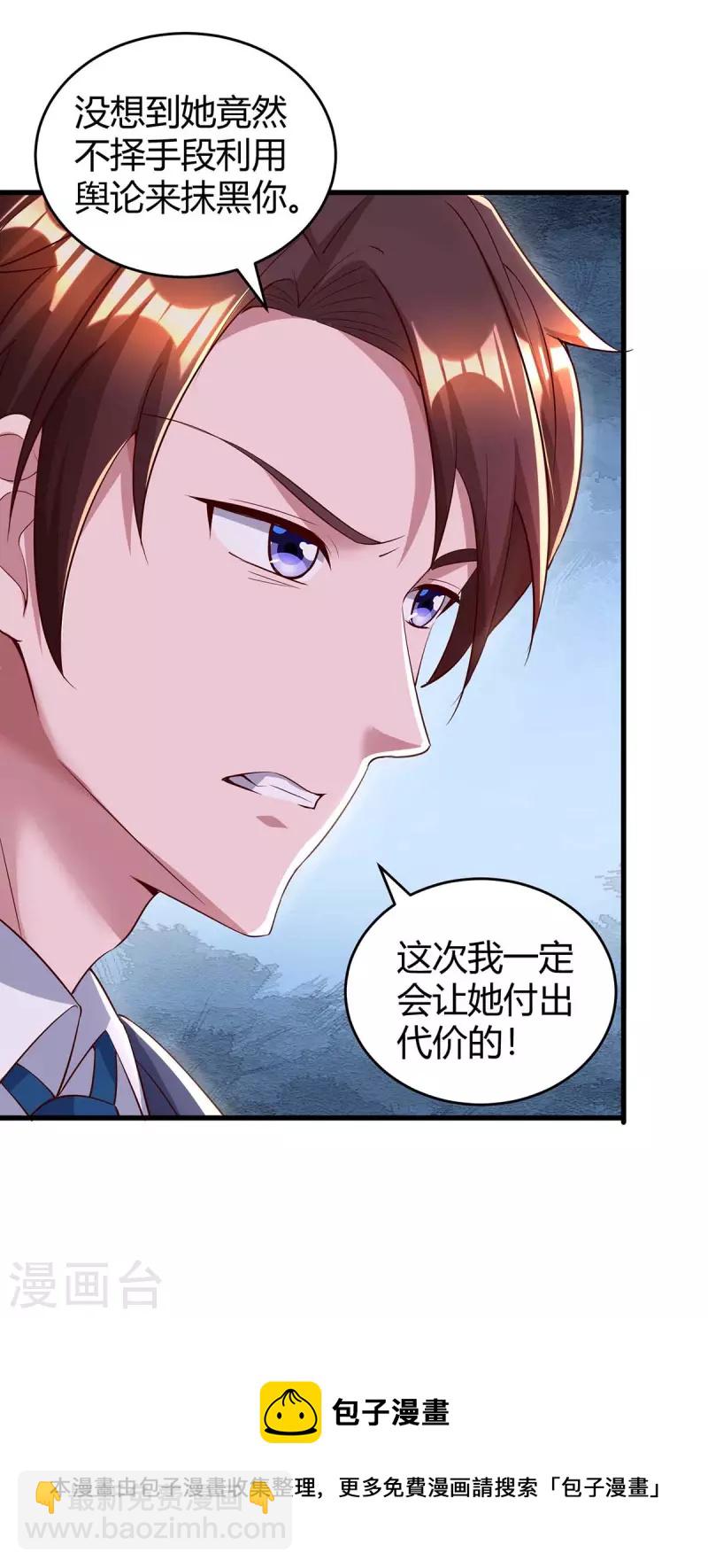 第237话 诈出效果了29