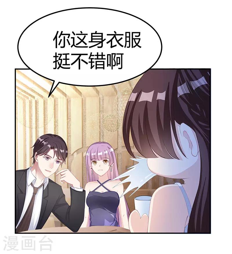 第13话 闷骚的他12