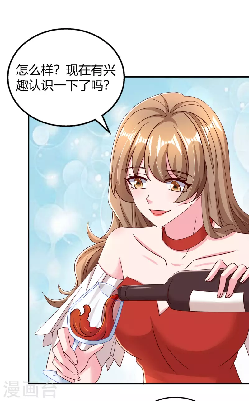 第277话 又出坏主意13
