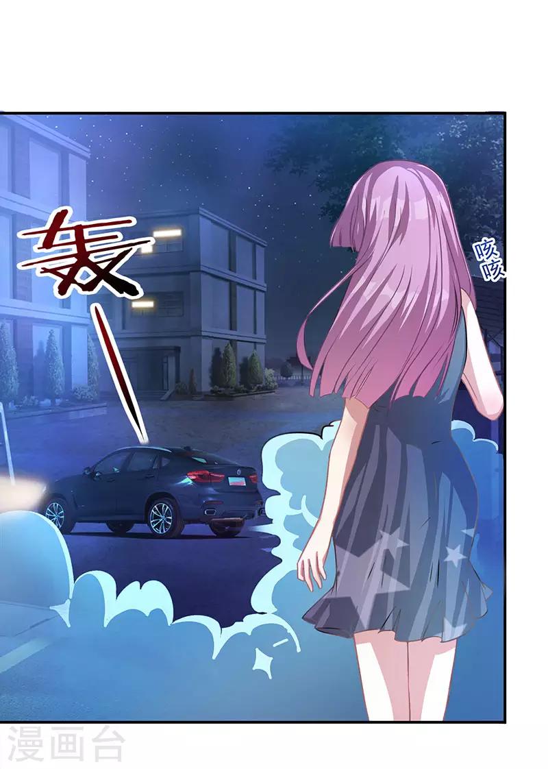 第14话 做我的女人9