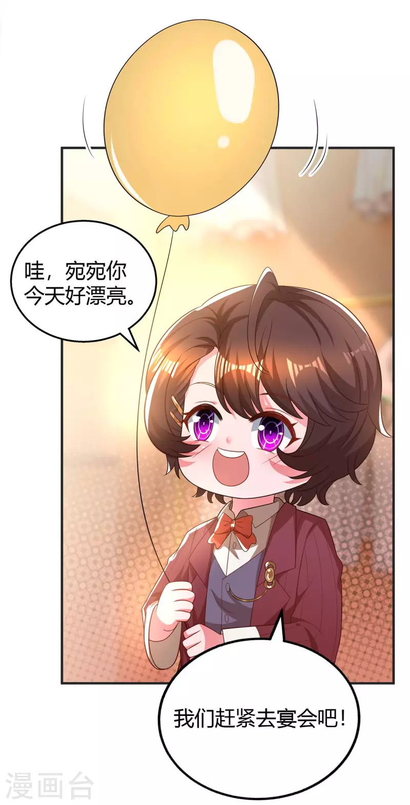 第208话 上了贼船30