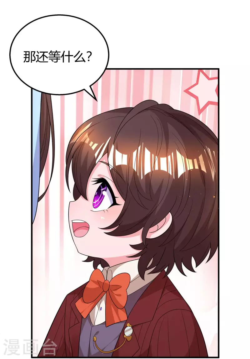 第224话 磨人的孩子6