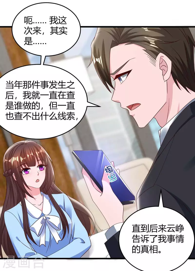 第230话 真相24