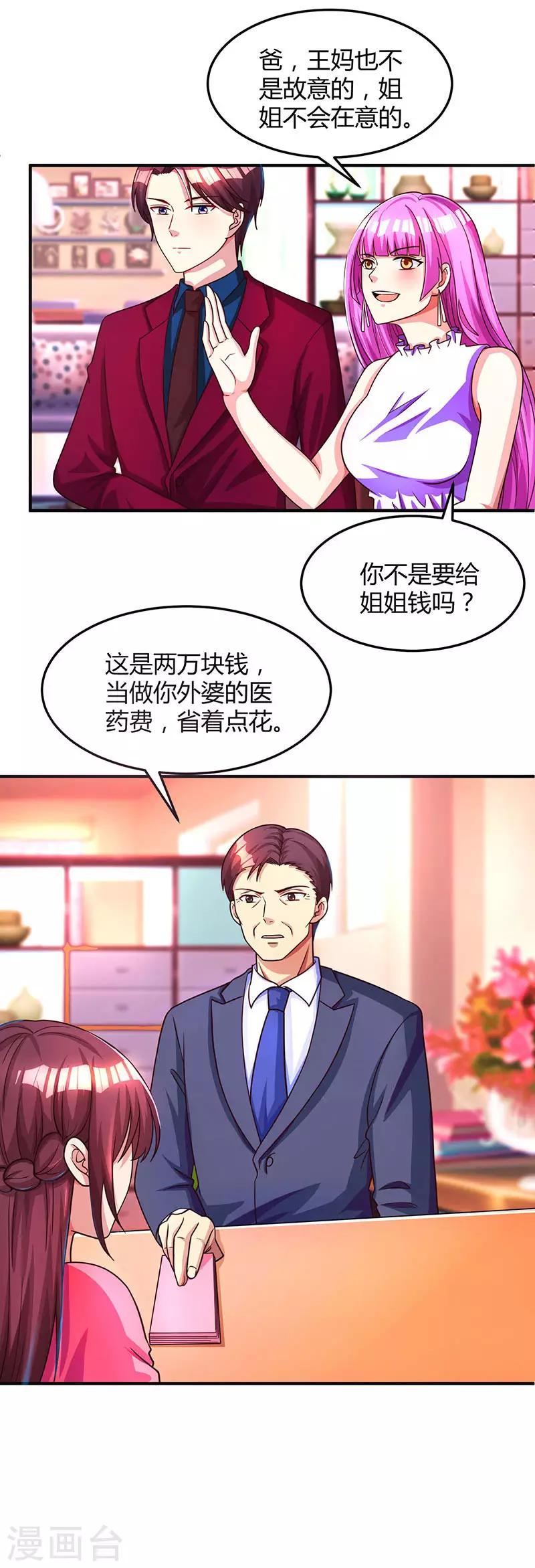 第36话 鸿门家宴18