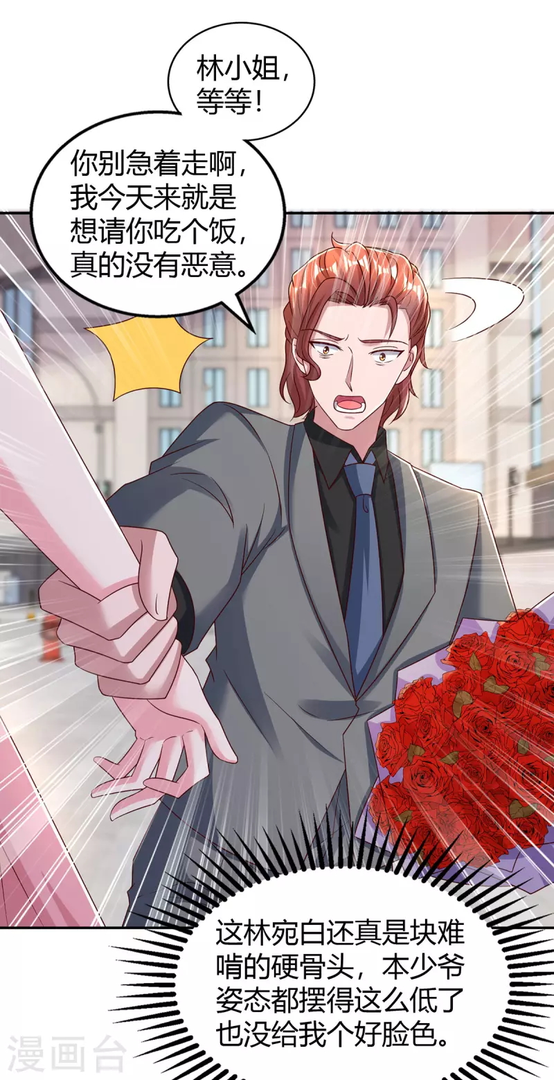 第283话 离我远一点19
