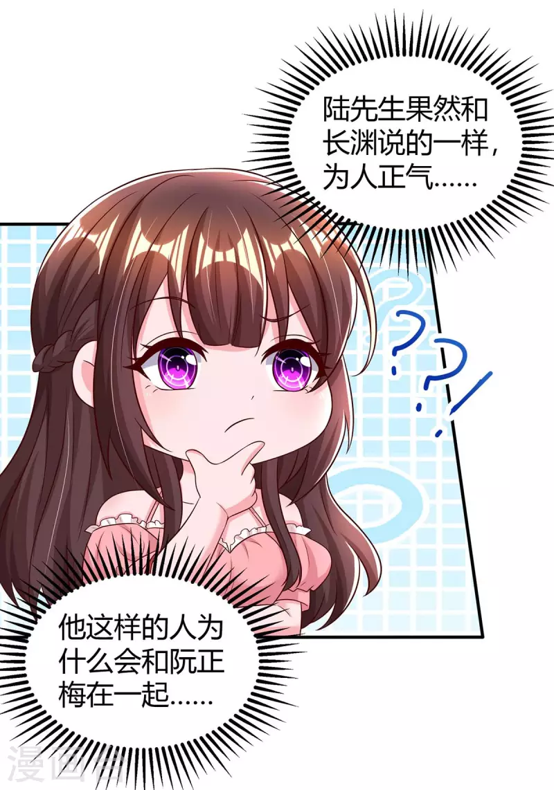 第268话 恭喜你们走到一起9