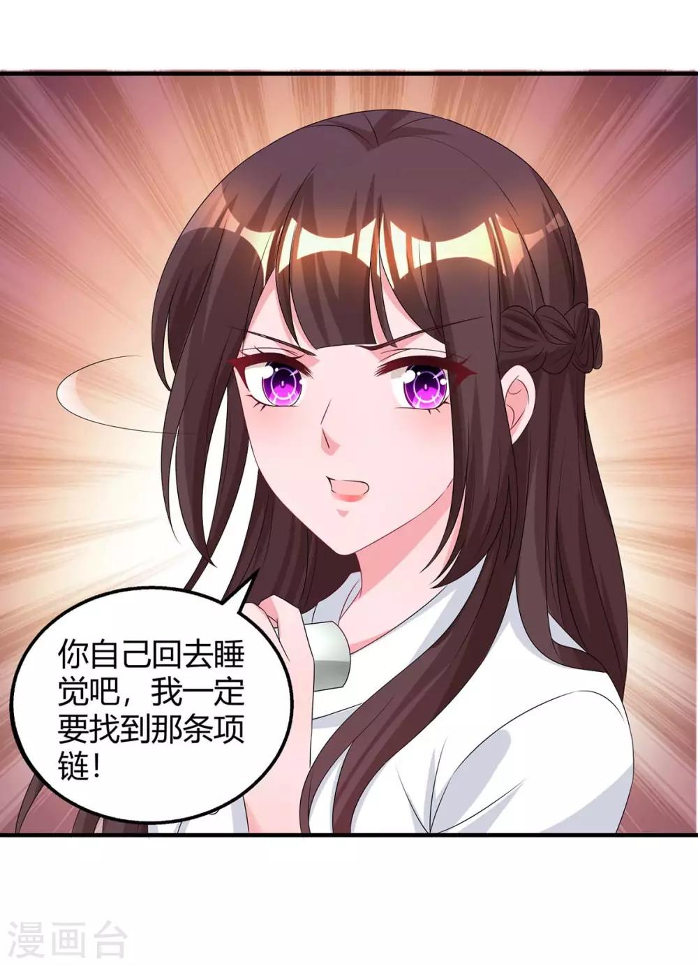 第149话 渣男14