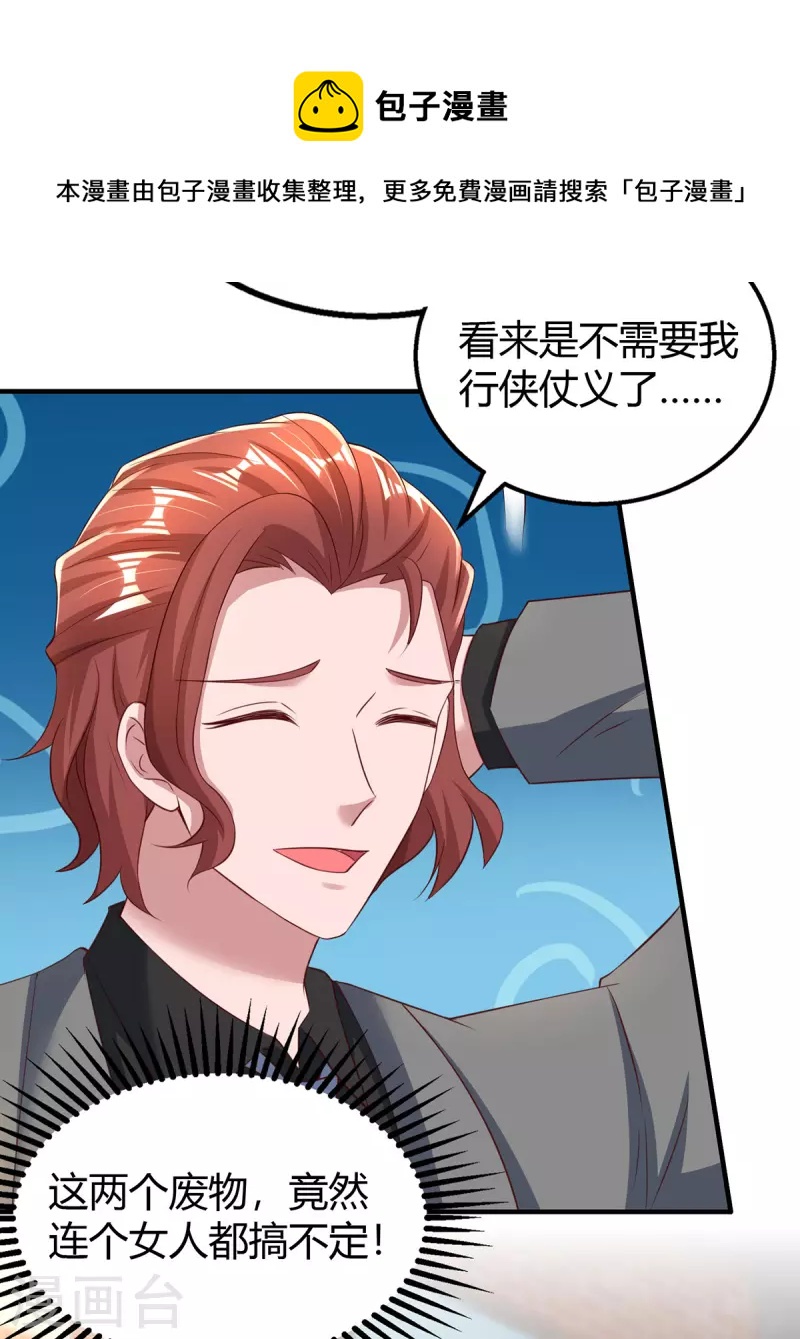 第279话 早已看穿一切10