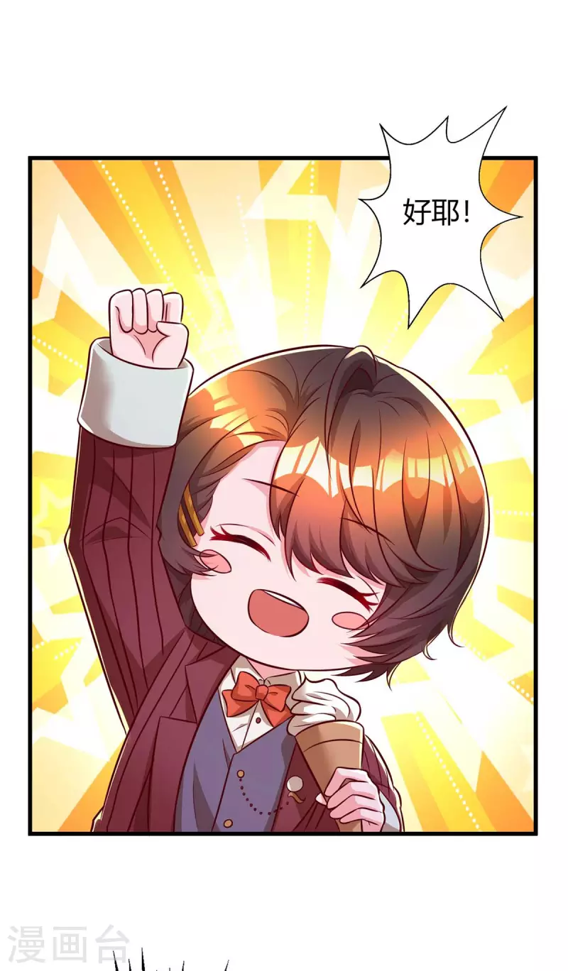 第233话 绯闻14