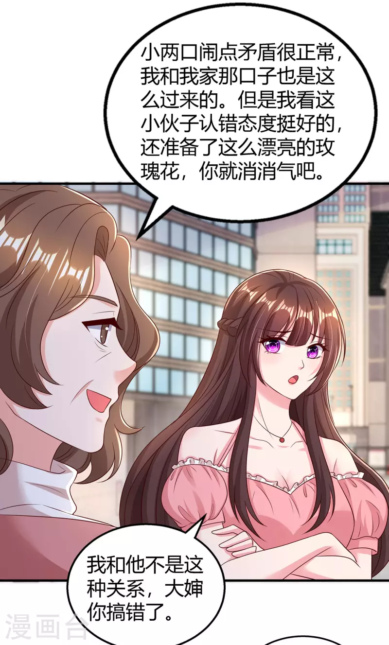 第283话 离我远一点24