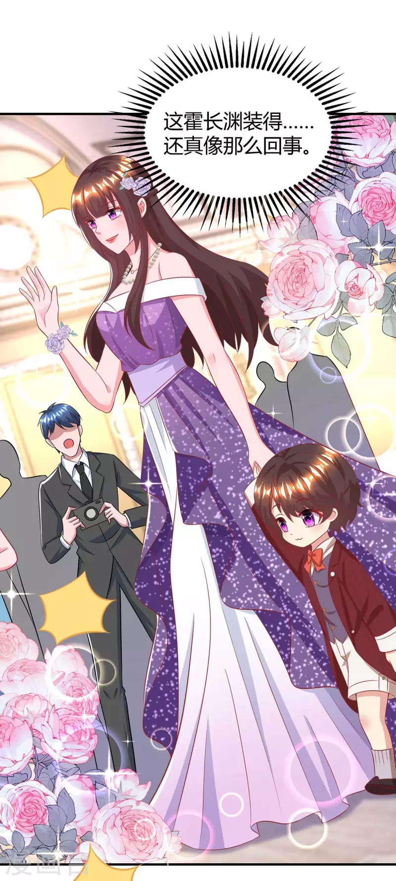 第210话 未婚妻是她10