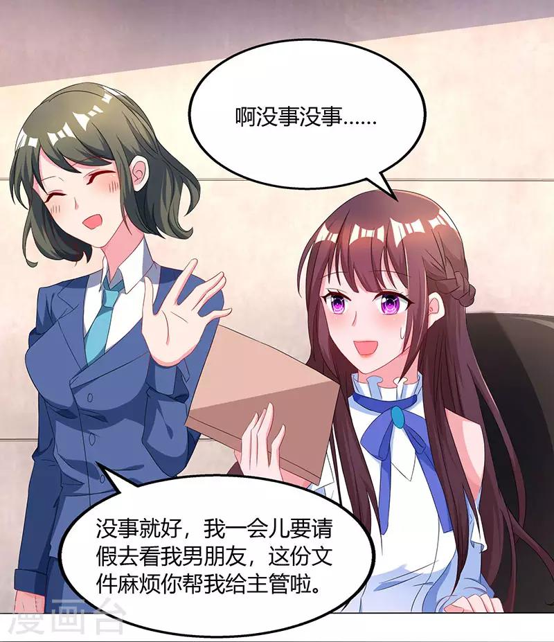 第76话 你要乖乖的29