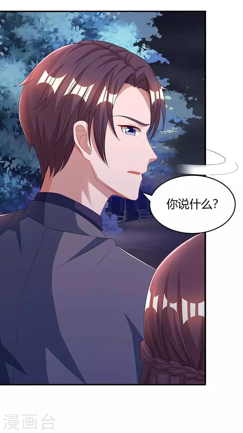 第99话 上辈子欠你的14