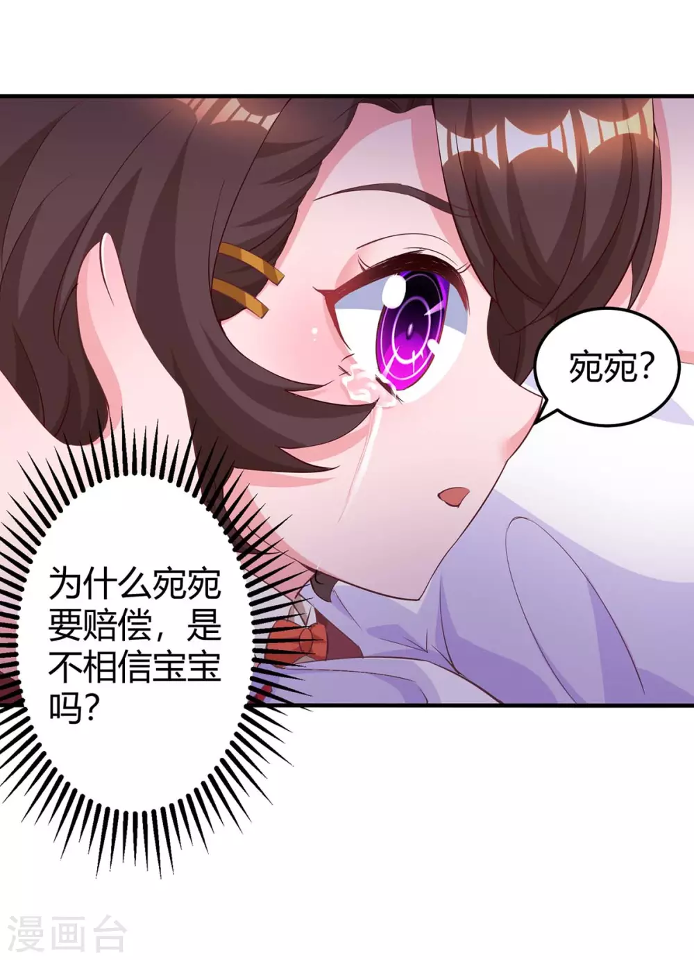 第177话 诬陷28