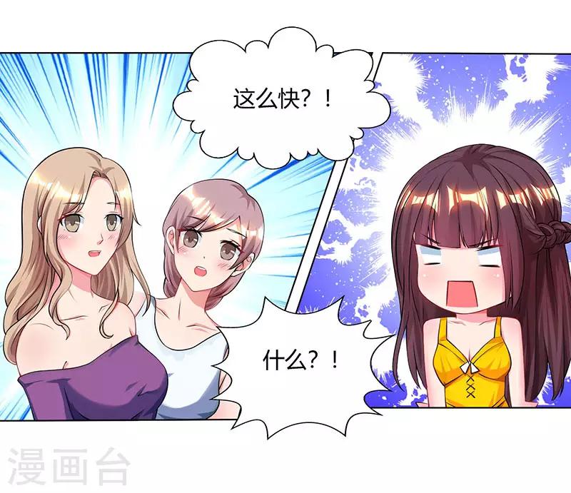 第68话 亲自来逮人19