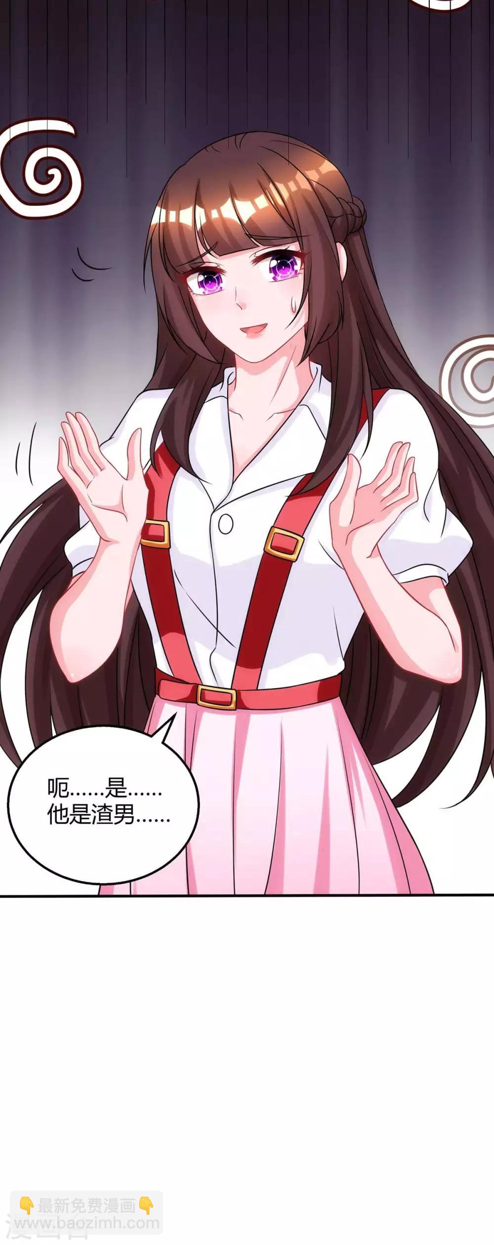 第149话 渣男31