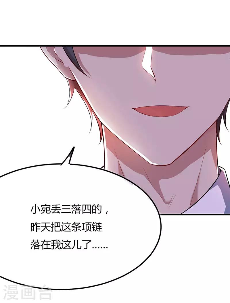 第53话 别生气了好不好？24