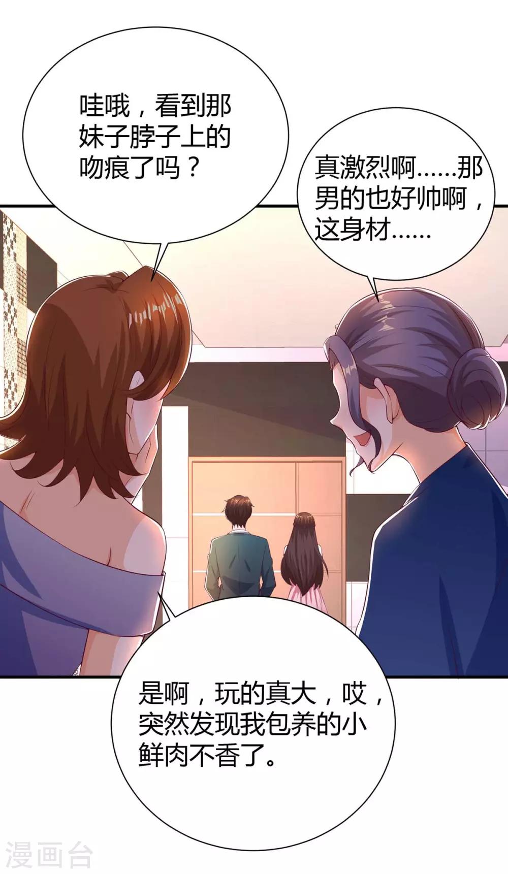 第170话 争宠5