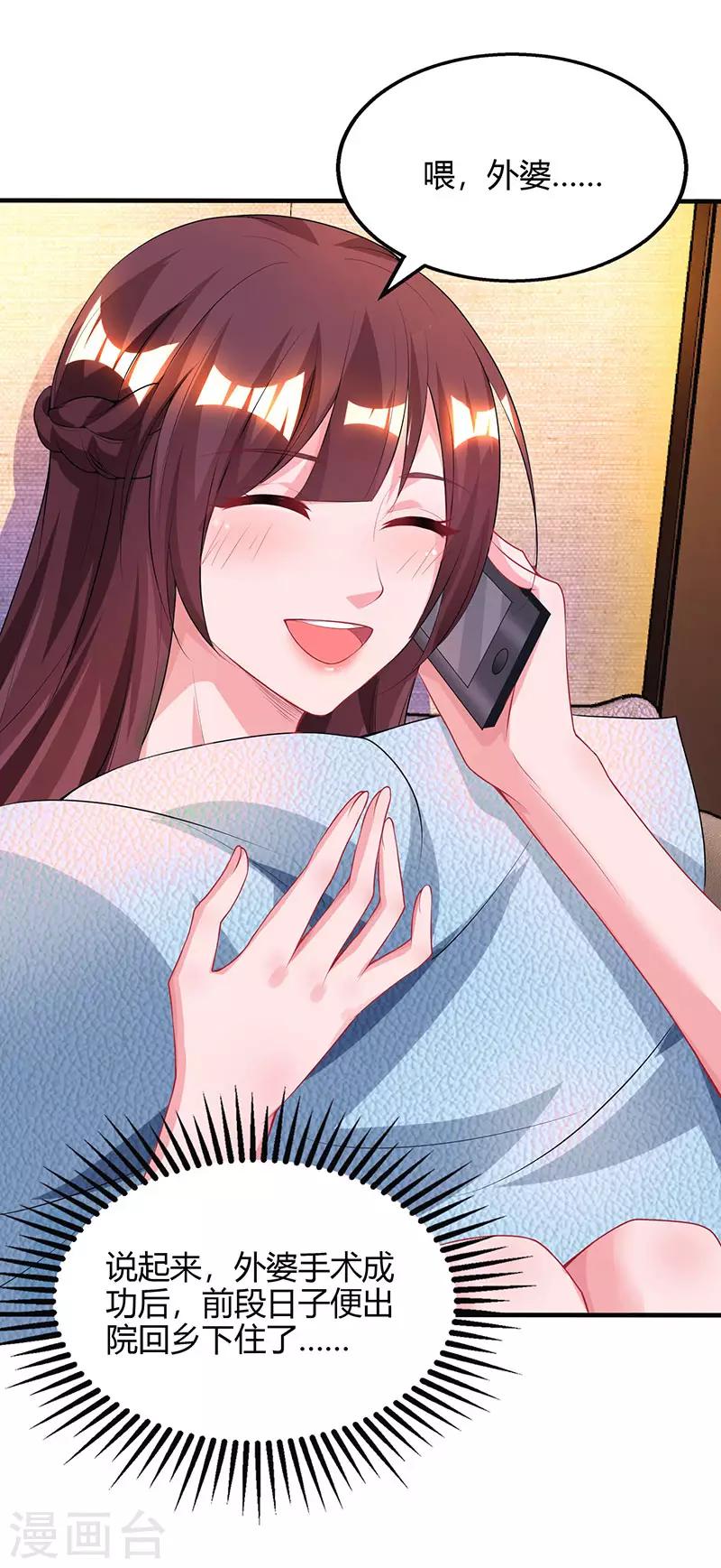 第89话 小白菜逃跑了3