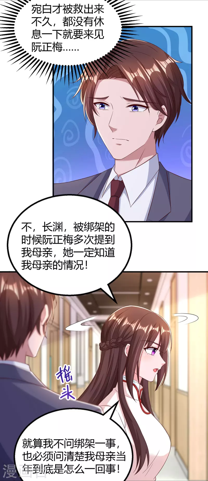 第304话亲生父亲24