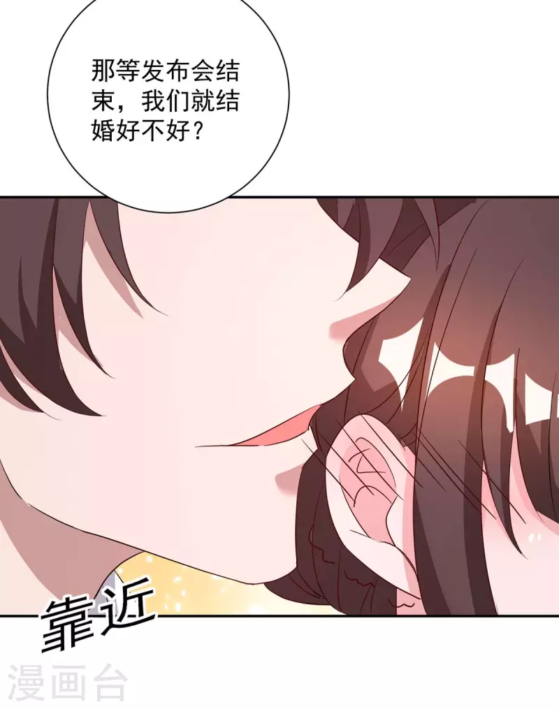 第245话 求婚12