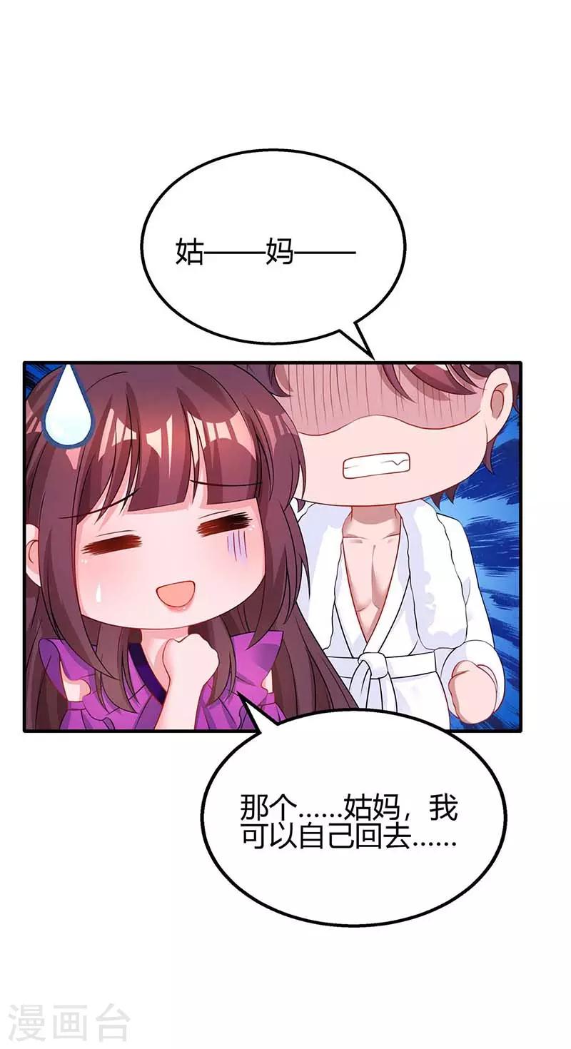第100话 别喂太饱21