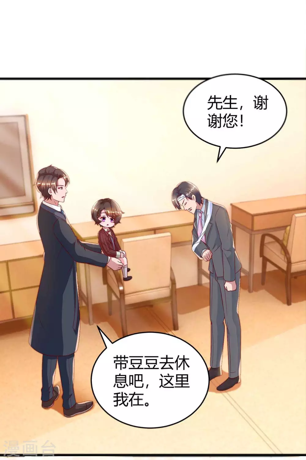 第195话 不想失去你18