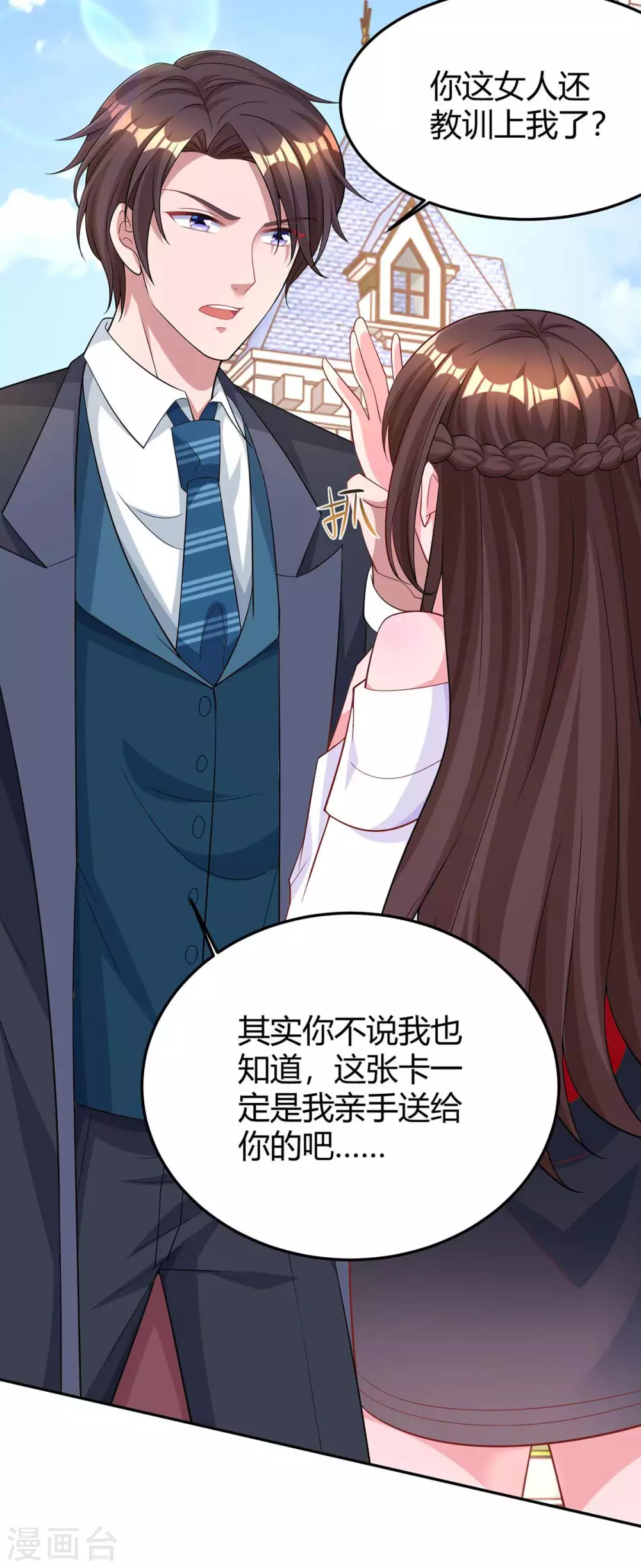 第186话 我做错了吗？6