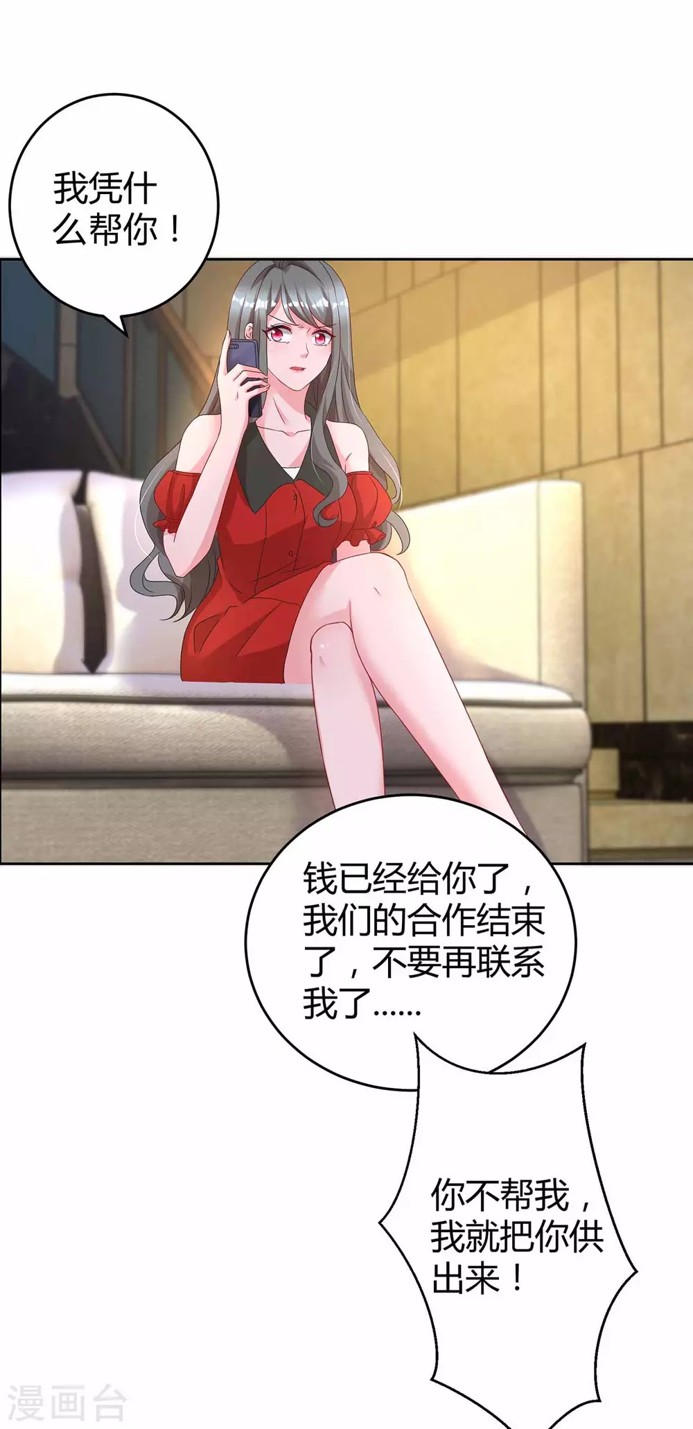 第196话 我的女人8