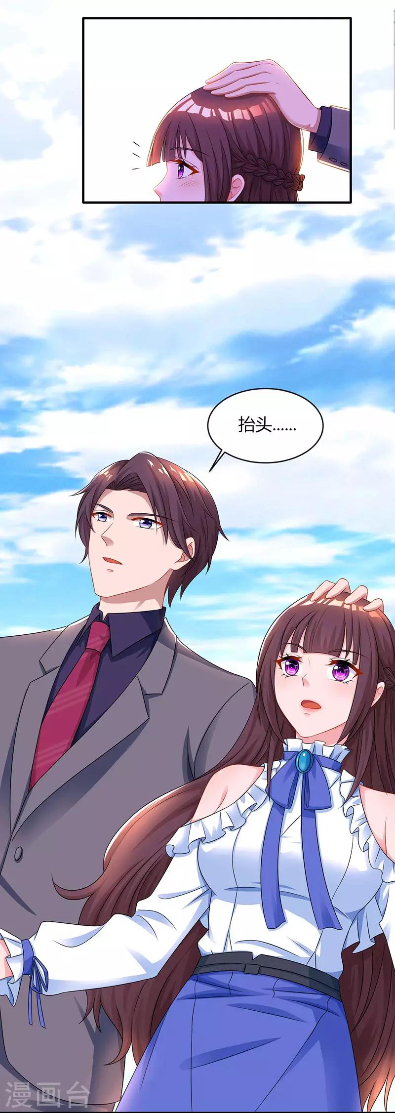 第80话 允许你吃醋27