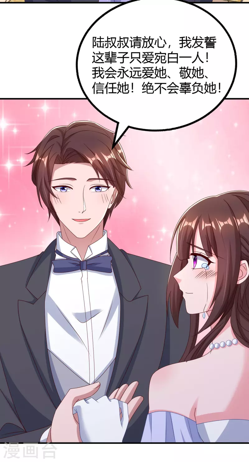 第329话 订婚24